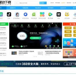 星动下载站