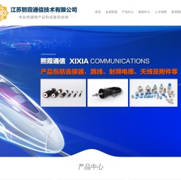 江苏熙霞通信技术有限公司