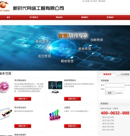枣庄网络公司滕州网络公司