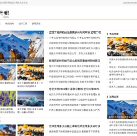 设计蛙