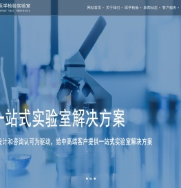 常州科莱医学检验实验室有限公司