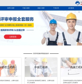 广州职称网