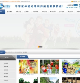 苏州激彩体育文化传播有限公司