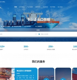 北辰国际物流