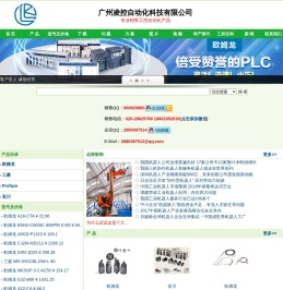 三菱plc