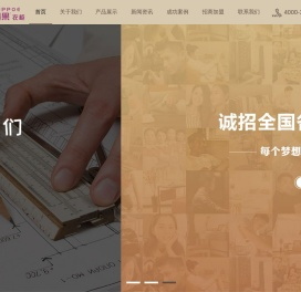 广东圆苹果装饰有限公司