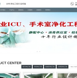 洁净实验室建设施工