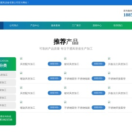 南京不锈钢风管加工厂