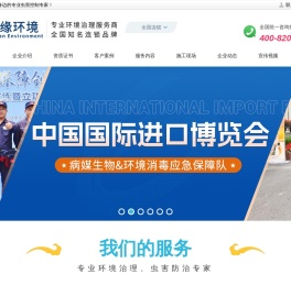 杭州灭鼠公司