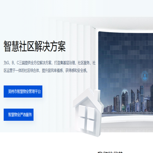 河南业主之家