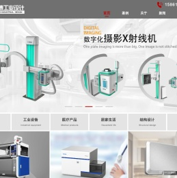 无锡工业设计