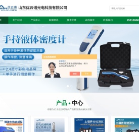 手持式液体密度计