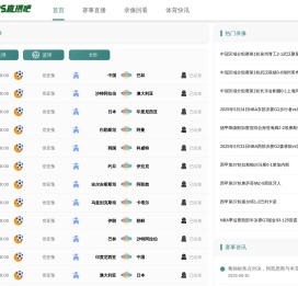 jrs直播吧丨足球直播