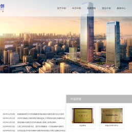 湖南中创教育官网