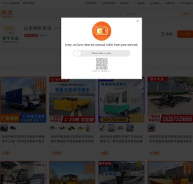 电动平板车