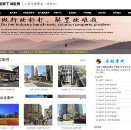 连云港金睛丁渤验房服务有限公司