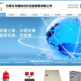 航空障碍灯