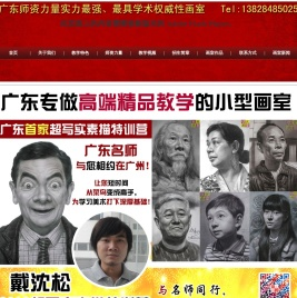 广州画室