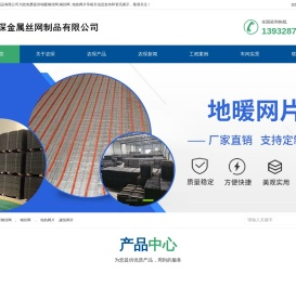地暖钢丝网生产厂家