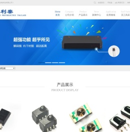 红外感应接收头