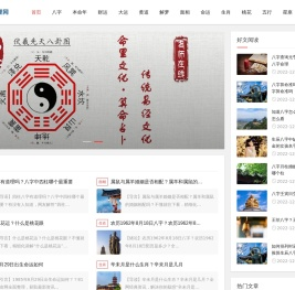 生辰八字算命