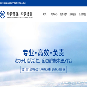 安徽华梦环保工程有限公司