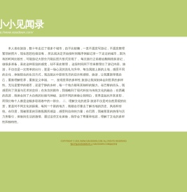 小小软件园