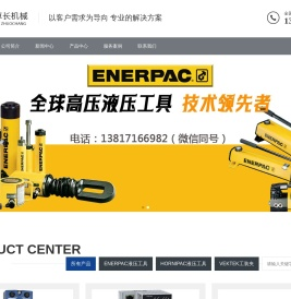 进口液压工具供应商