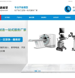 苏州模型厂