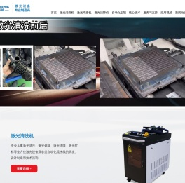 激光清洗机,激光清障机,激光焊接机