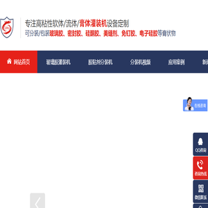 玻璃胶灌装机,美缝剂分装机,硅酮胶分装机,胶粘剂分装机