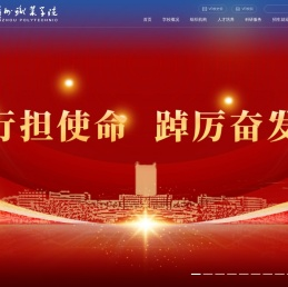 滨州职业学院