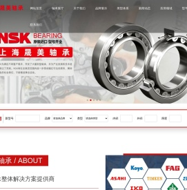 上海晟美轴承有限公司