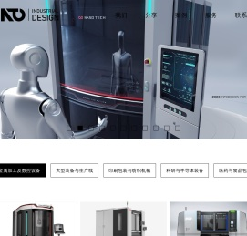 上海意途工业产品设计公司