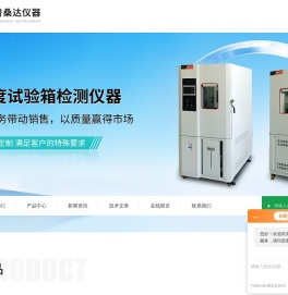 北京普桑达仪器