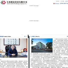 江西联达冶金有限公司