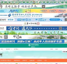 泰有趣网站