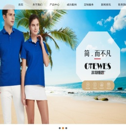 西服定制