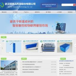 武汉纽赛儿科技股份有限公司