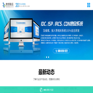 ISP,IDC,CDN