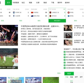 足球动态,足球资讯,足球集锦,足球直播