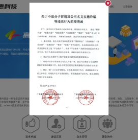 彩惠科技