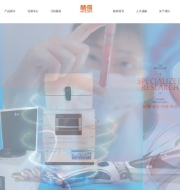 北京赫得科技有限公司