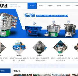 振动筛