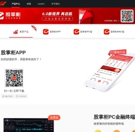 股掌柜产品中心