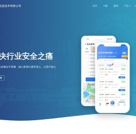 厦门安云信息技术有限公司