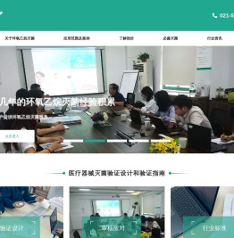 EO灭菌