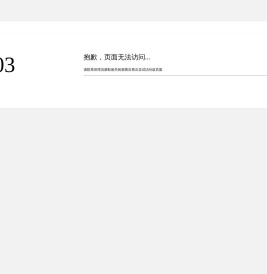 河北工业大学就业指导中心
