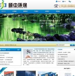 四川水处理,成都水处理