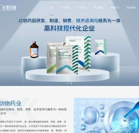 河北天牧药业有限公司